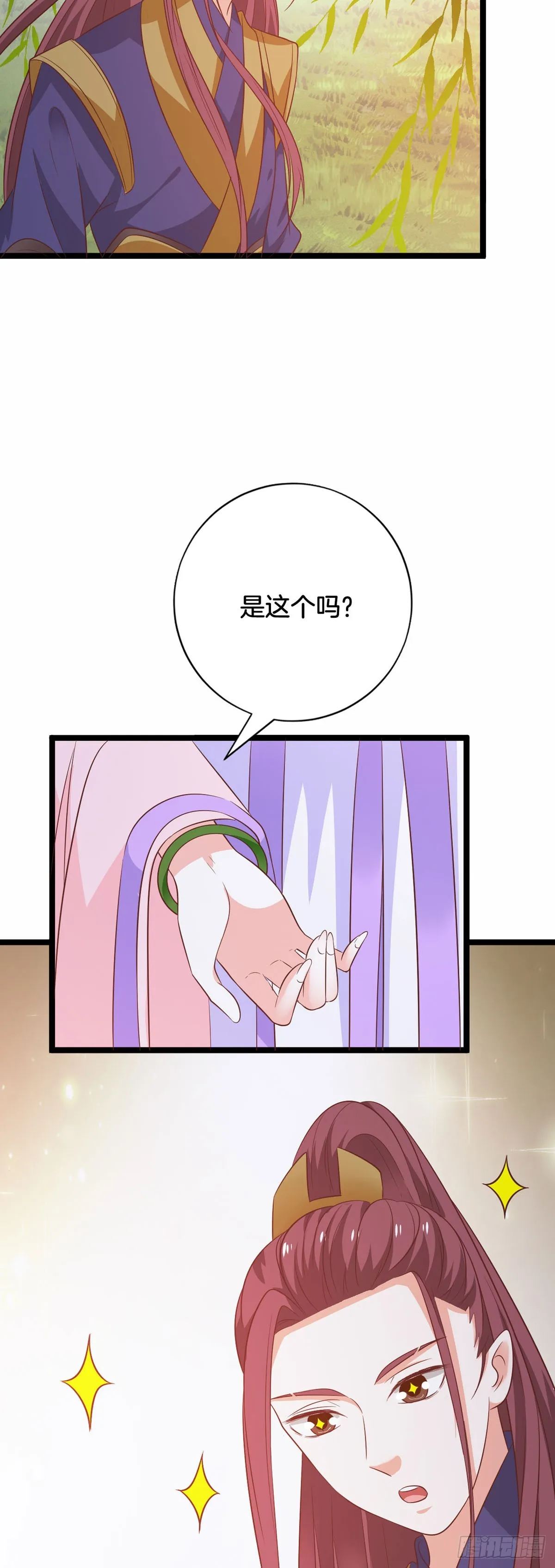 黑莲花小说阅读漫画,第43话1图