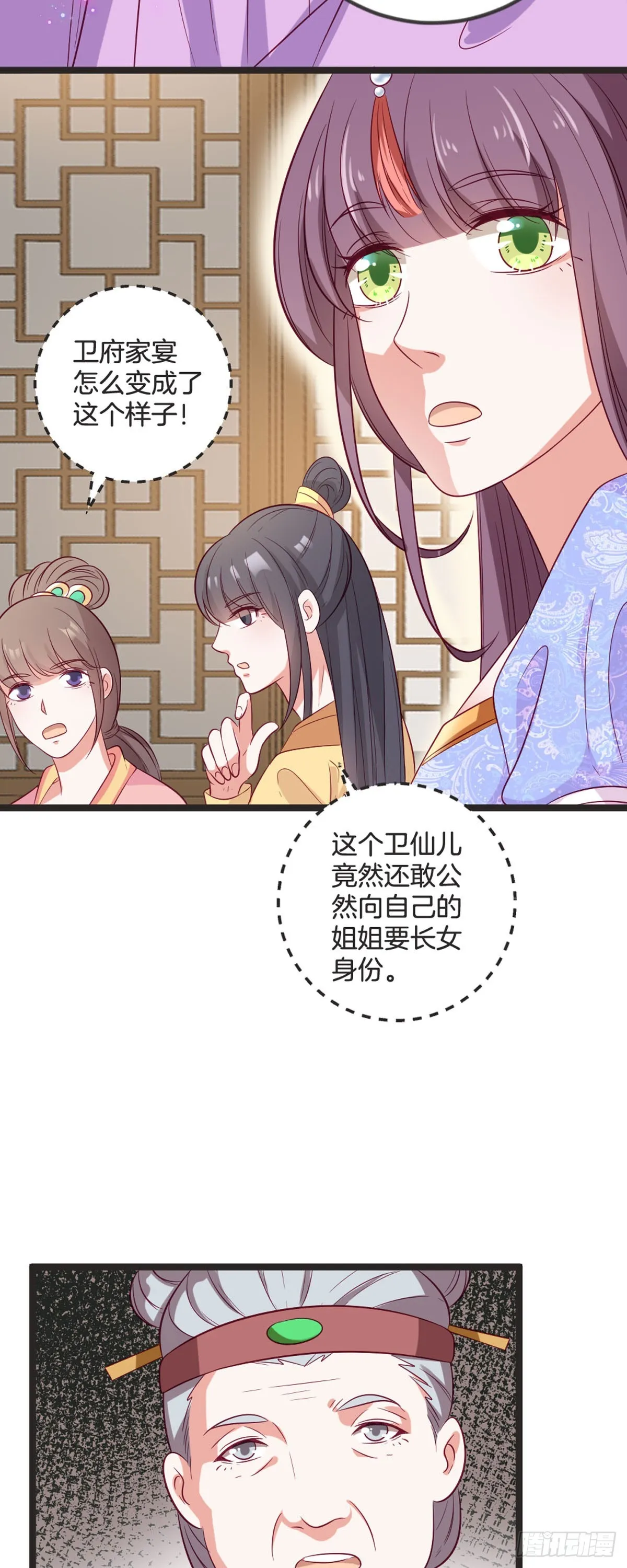 黑莲花的漫画,第80话1图