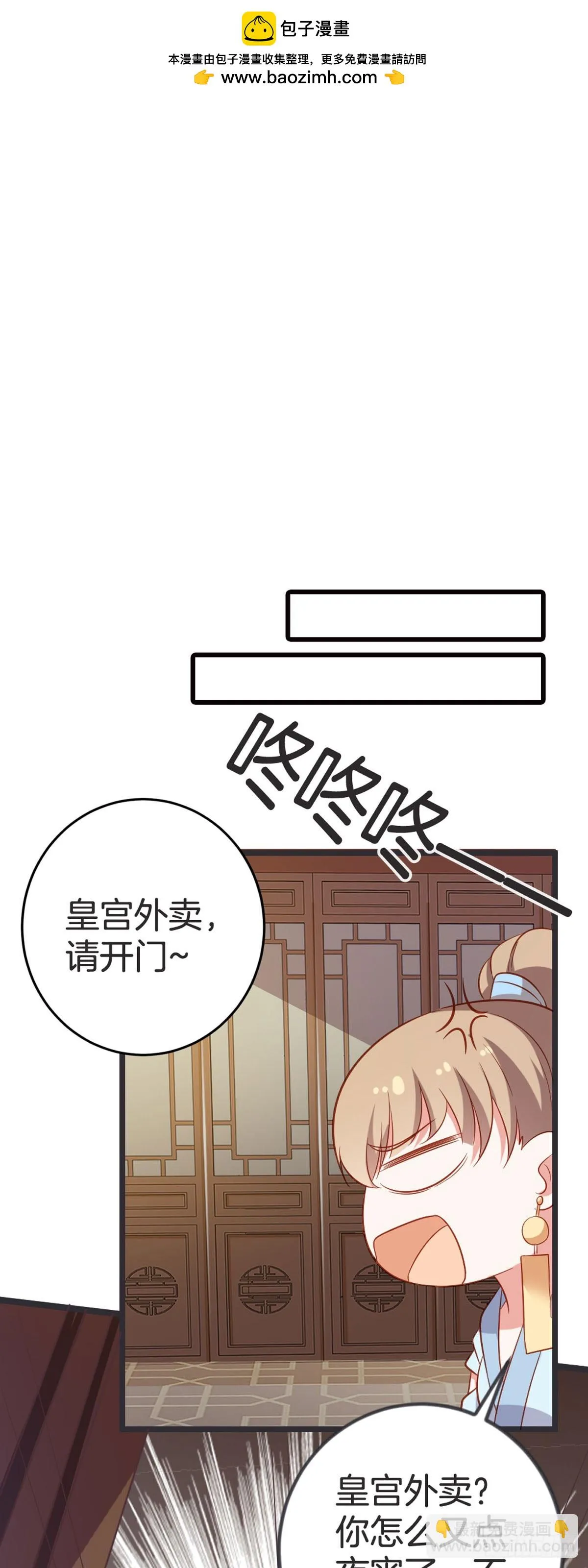 黑莲花第二部叫什么名字漫画,第57话2图