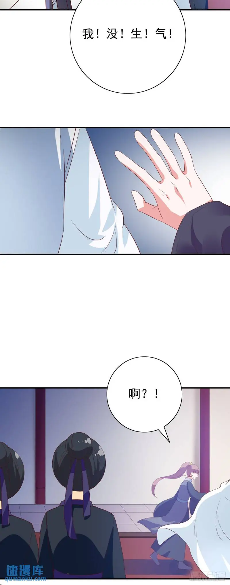 黑莲花受推荐漫画,第29话2图