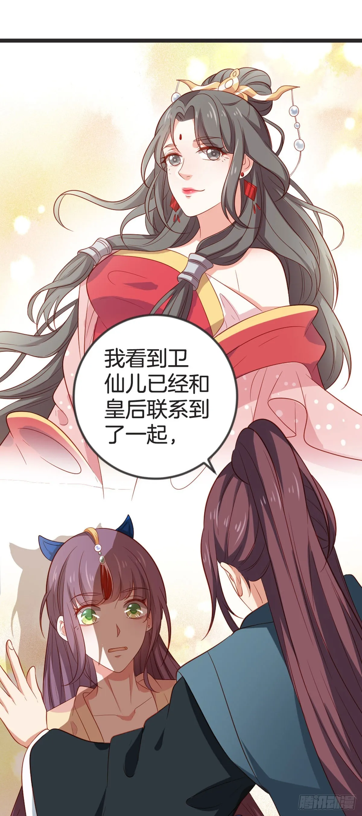 黑莲花第二部叫什么名字漫画,第71话2图