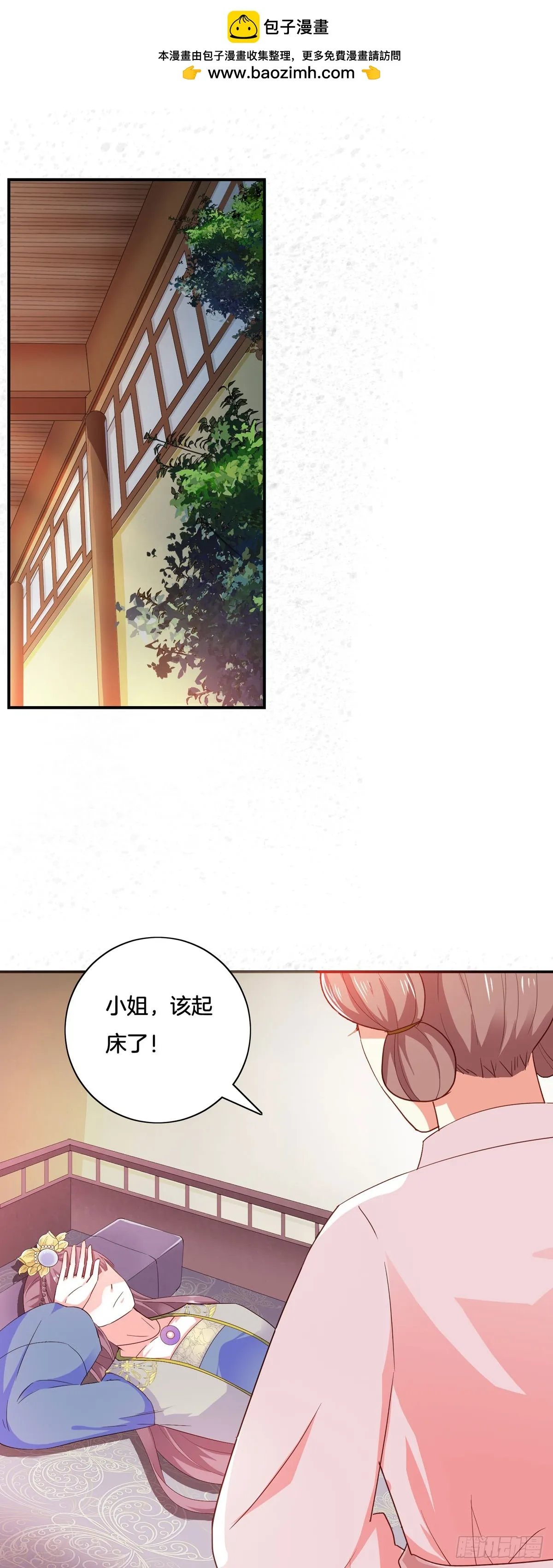 黑莲花重生归来1-40漫画,第36话2图