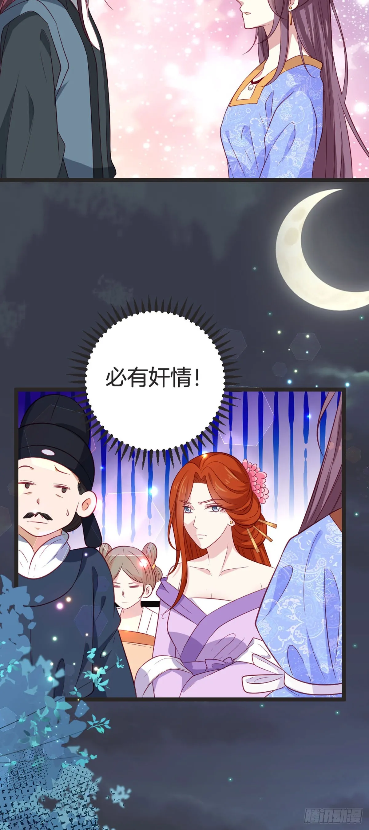 黑莲花攻略手册重生归来漫画,第86话2图