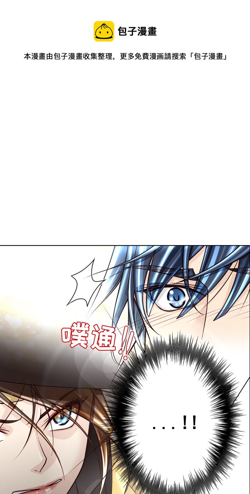 这个经纪人很可疑漫画,第36话1图