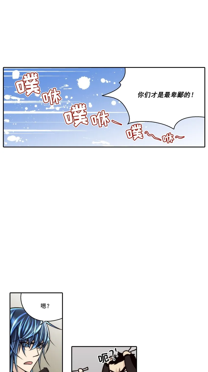这个经纪人超强却沙雕漫画,第95话2图