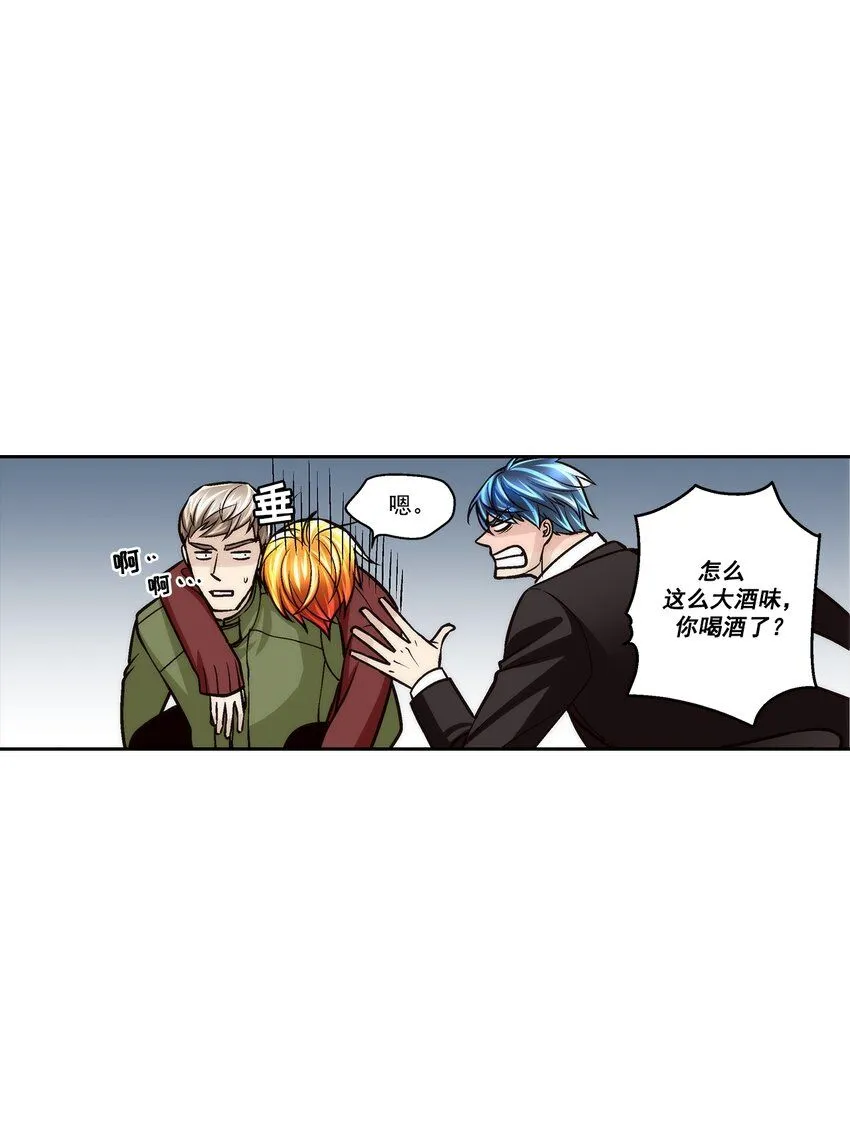 这个经纪人超强却又过分沙雕漫画,第116话2图