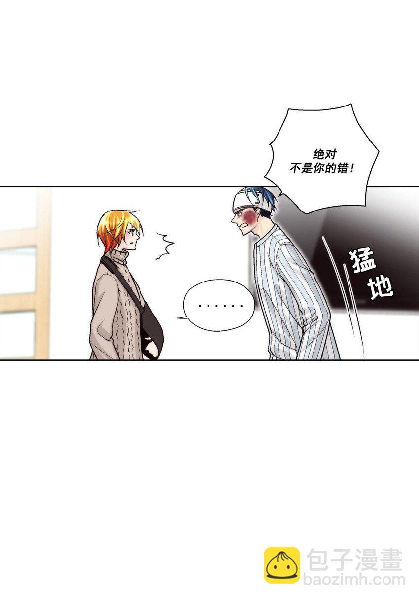 这个经纪人超强却沙雕漫画,第49话 -2图