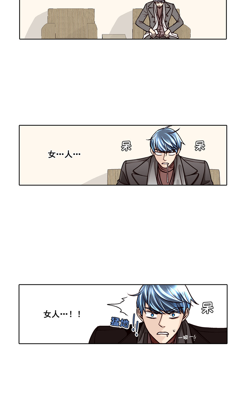 这个经纪人超强却沙雕漫画,第37话 -1图