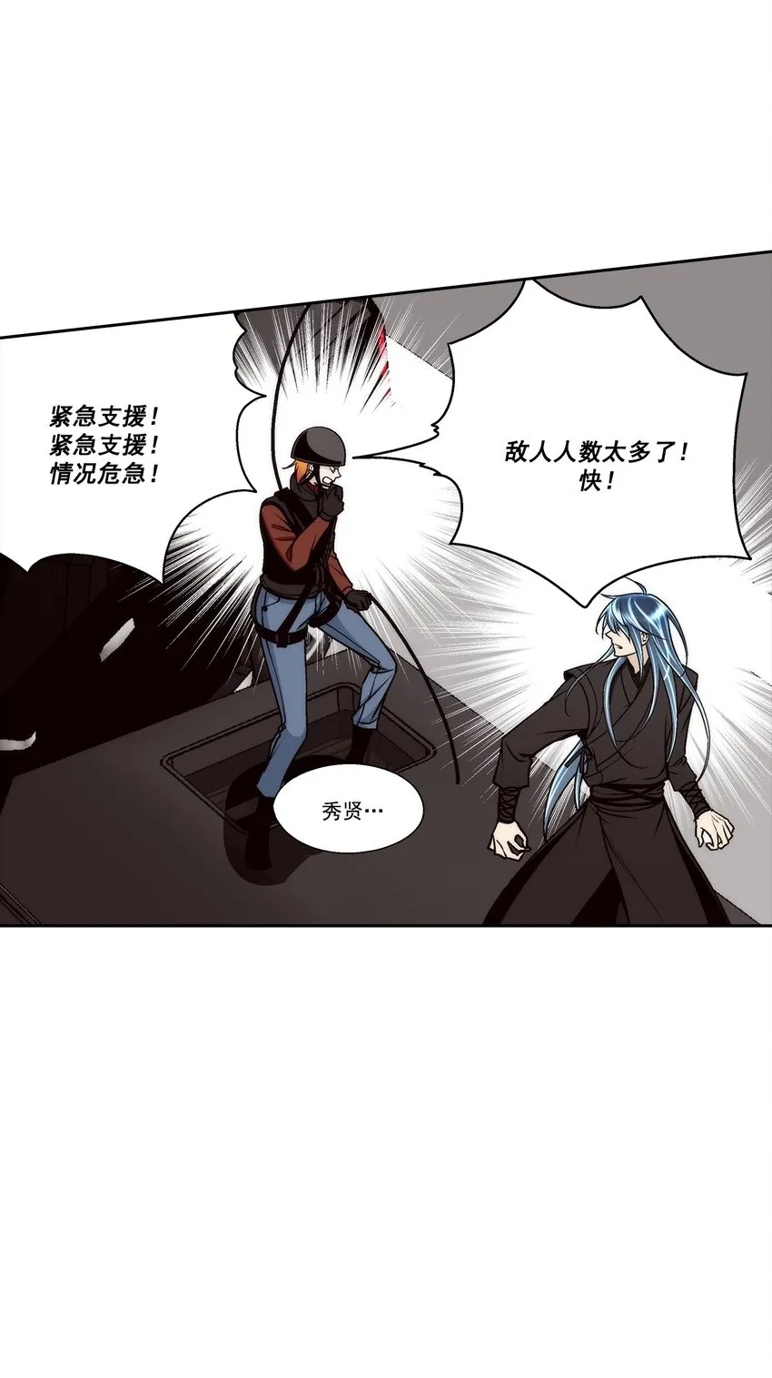 这个经纪人很可疑恋爱漫画漫画,第97话2图
