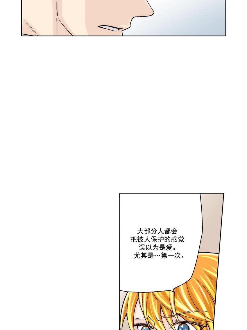 这个经纪人很可疑漫画,第50话2图