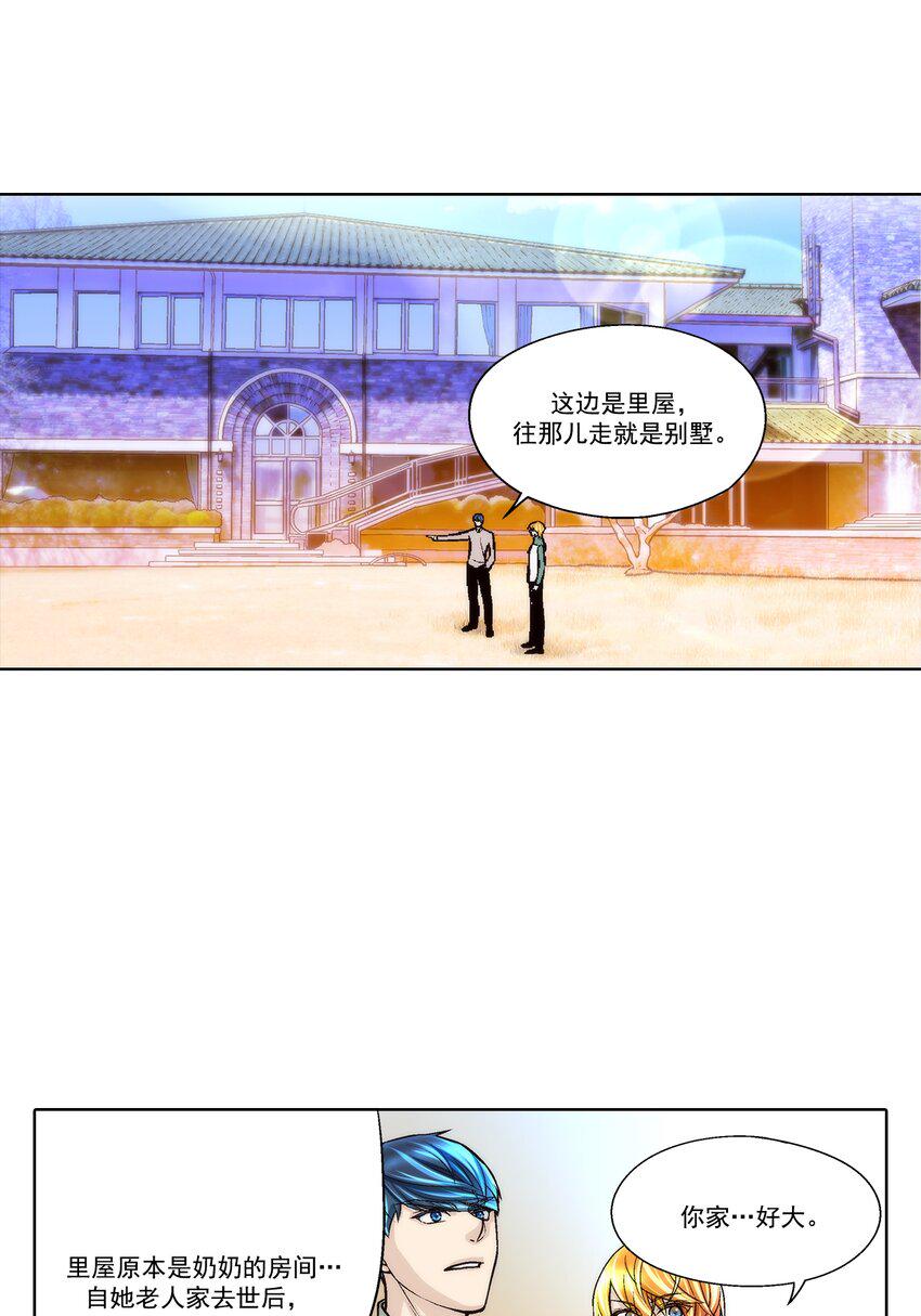 这个经纪人超强却沙雕漫画,第75话2图