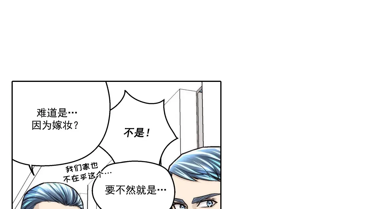 这个经纪人超强却沙雕漫画,第180话2图