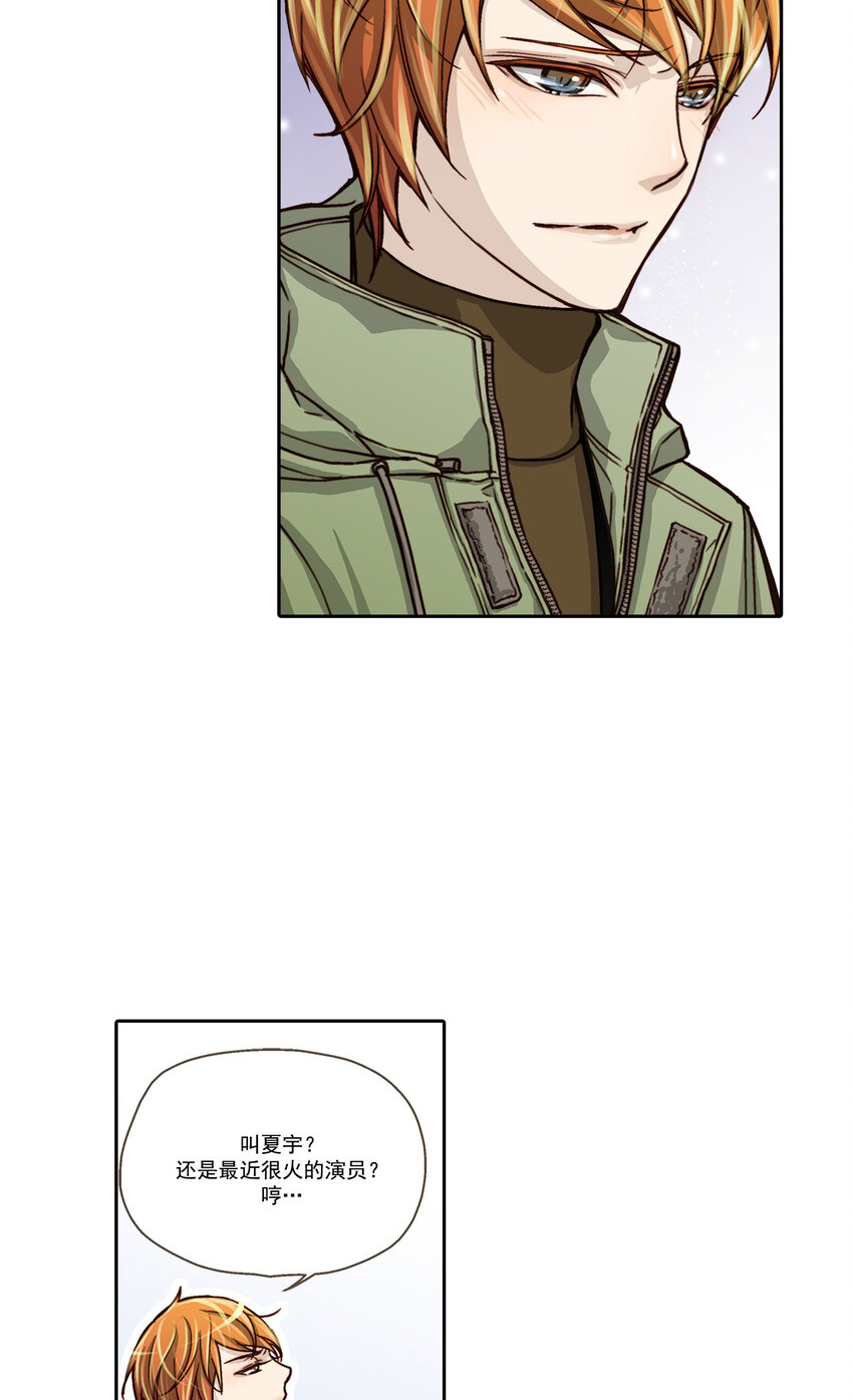这个经纪人超强却沙雕漫画,第6话2图