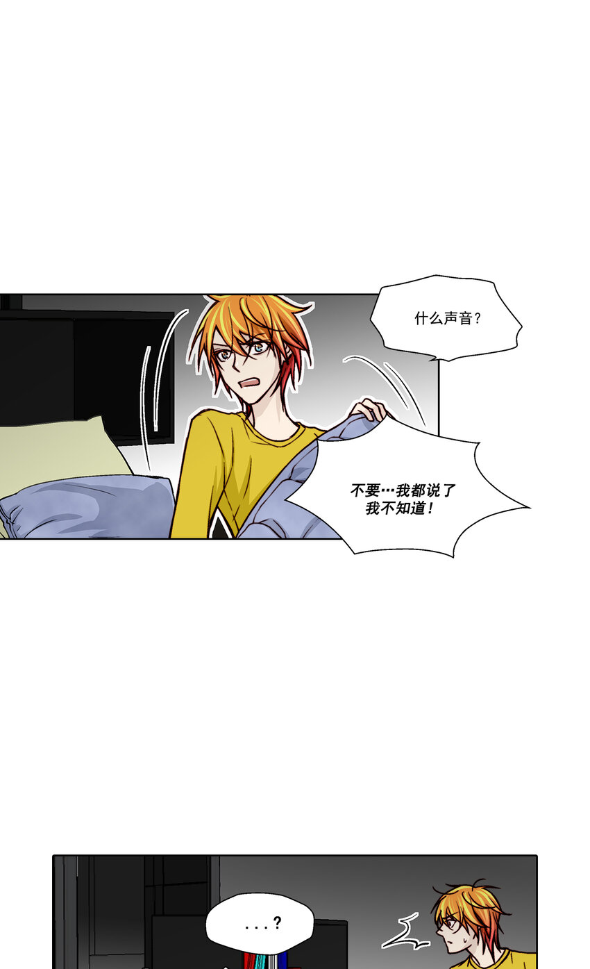 这个经纪人超强却又过分沙雕漫画,第22话 -2图