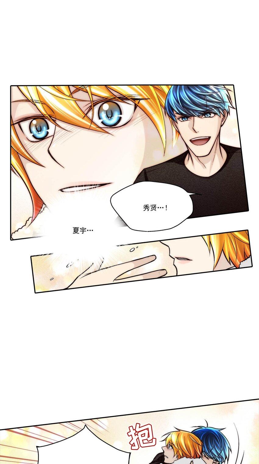 这个经纪人超强却沙雕漫画,第72话2图