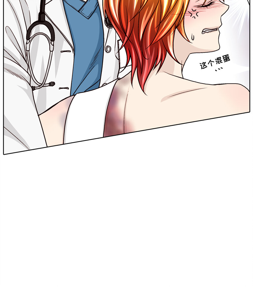 这个经纪人超强却沙雕漫画,第37话 -2图
