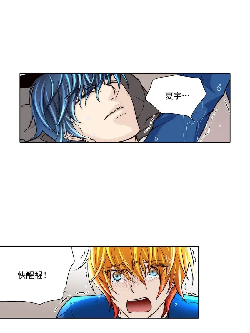 这个经纪人超强却沙雕漫画,第67话 -2图