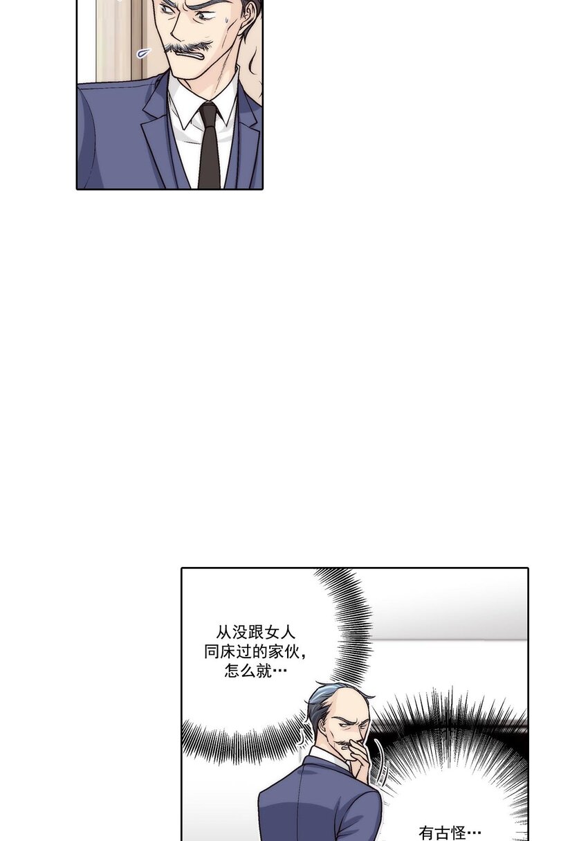这个经纪人超强却沙雕漫画,第49话 -1图