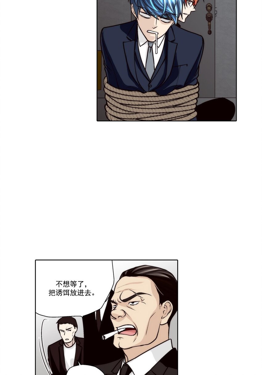 这个经纪人超强却沙雕漫画,第60话 -2图