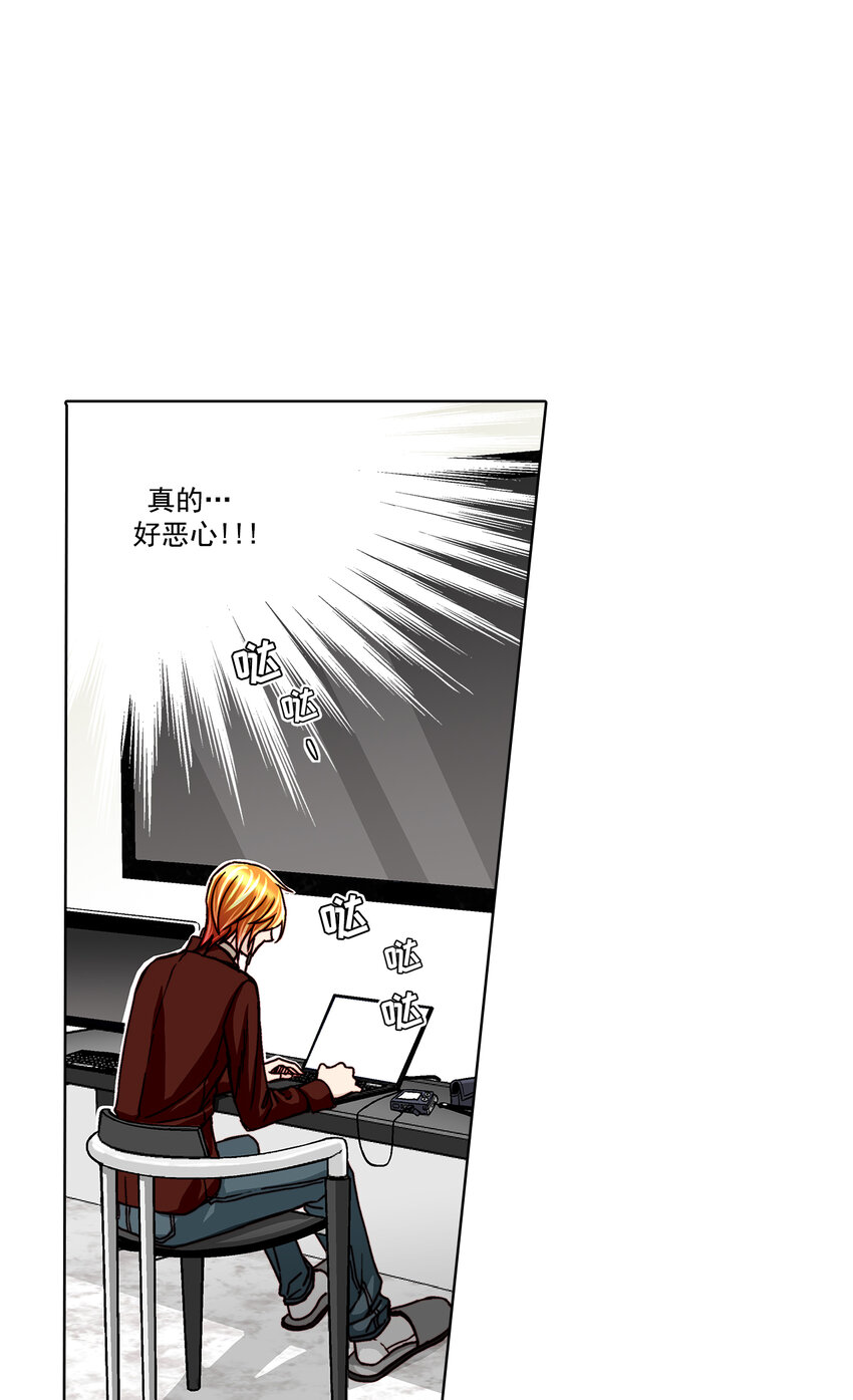 这个经纪人超强却沙雕漫画,第20话2图