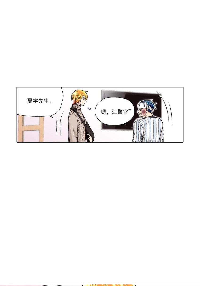 这个经纪人超强却沙雕漫画,第49话 -2图