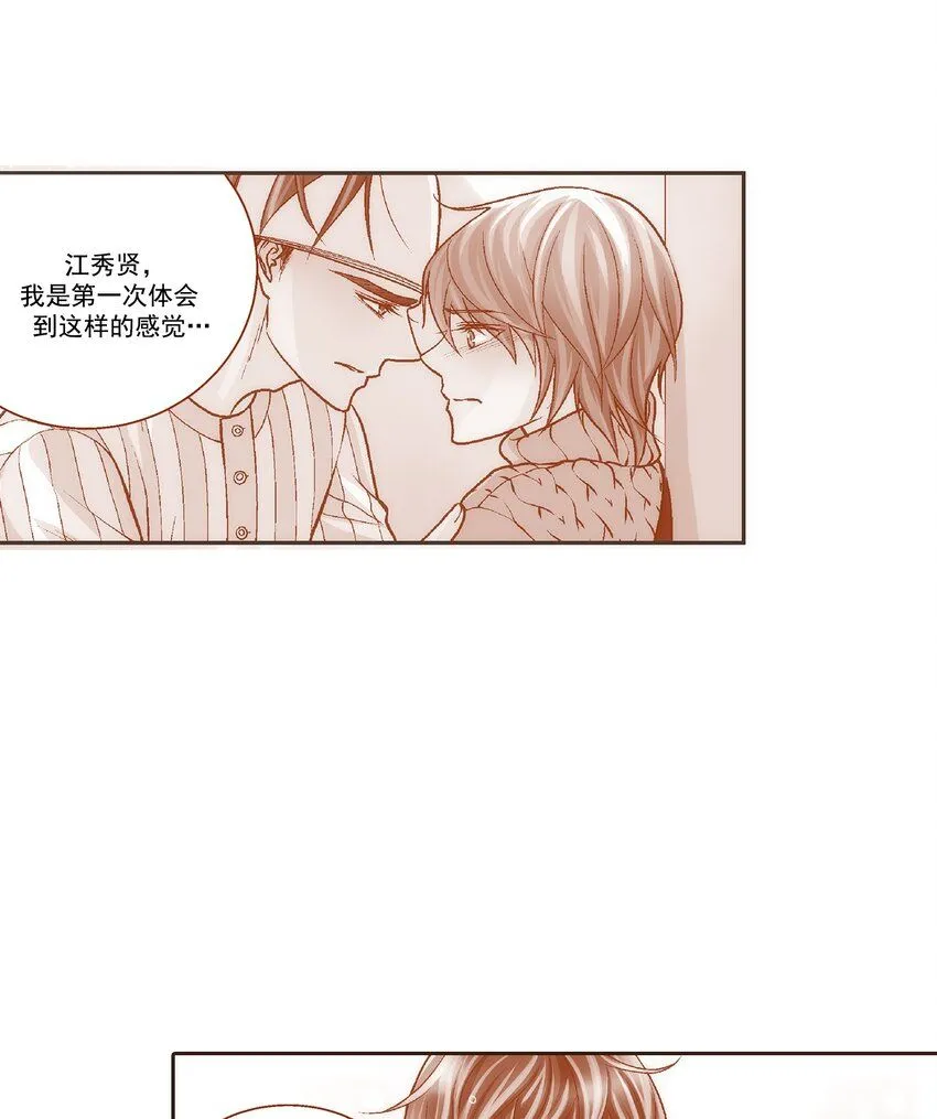 这个经纪人超强却沙雕漫画,第111话1图