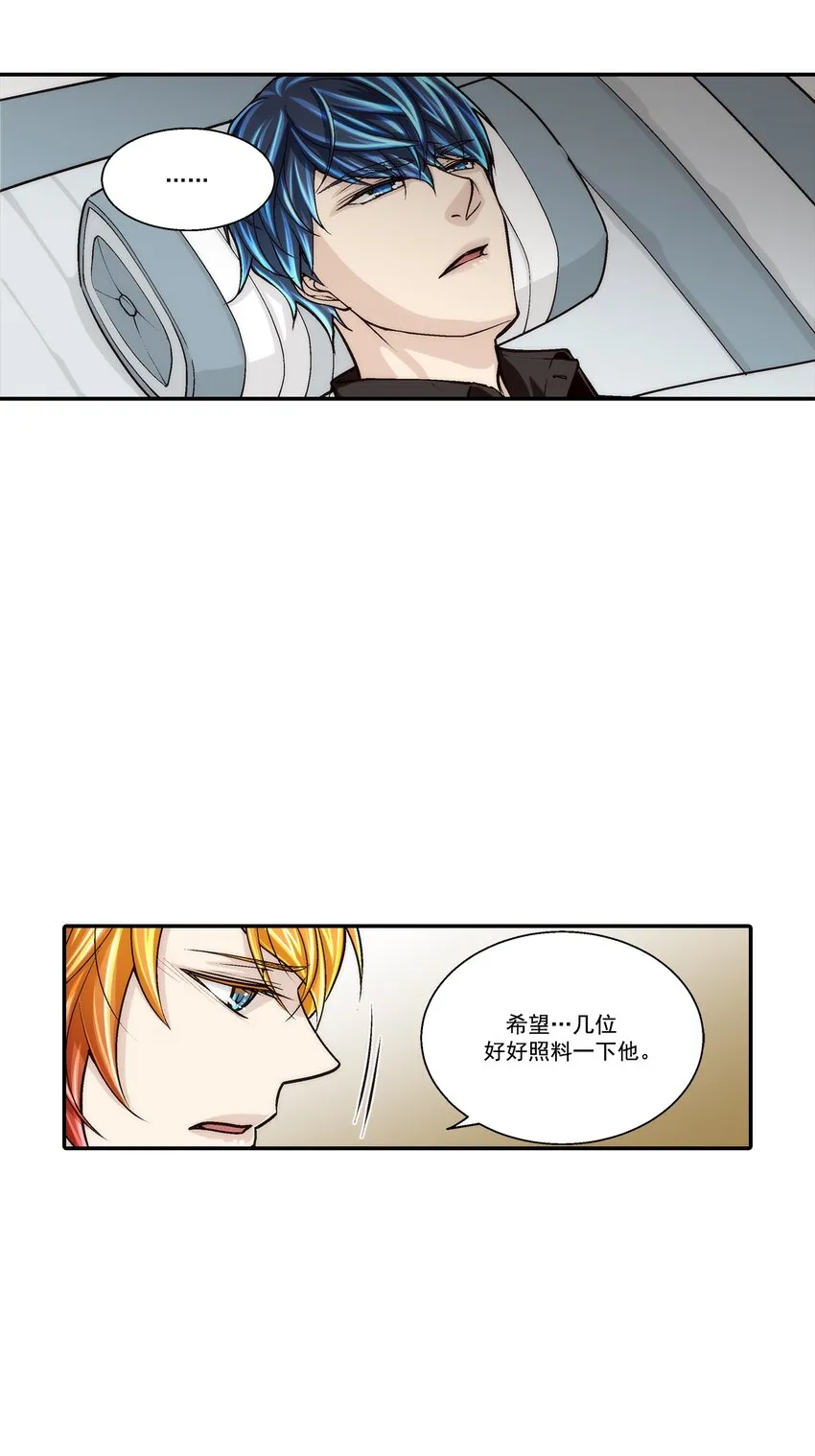 这个经纪人超强却沙雕漫画,第106话2图