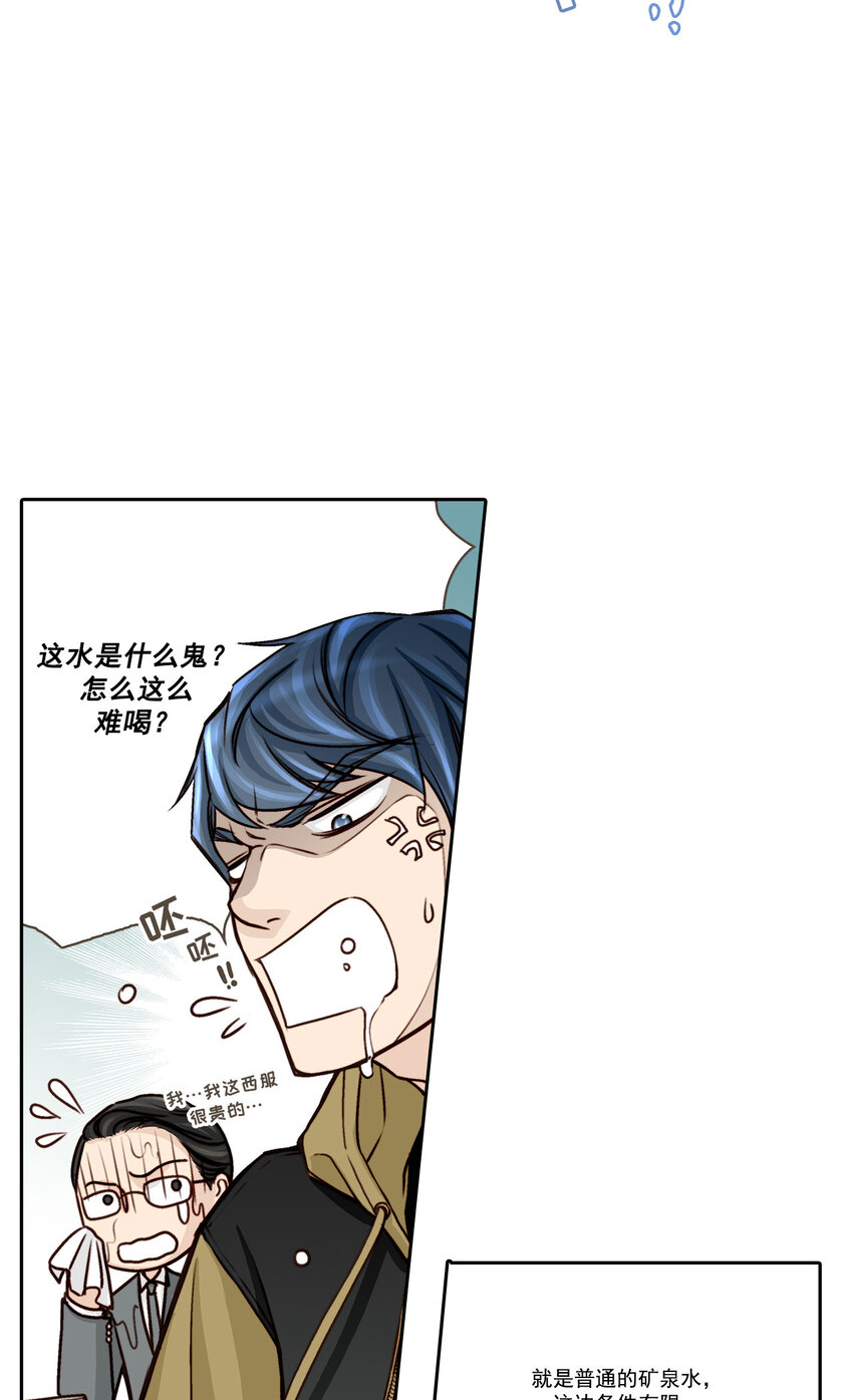 这个经纪人超强却沙雕漫画,第7话1图