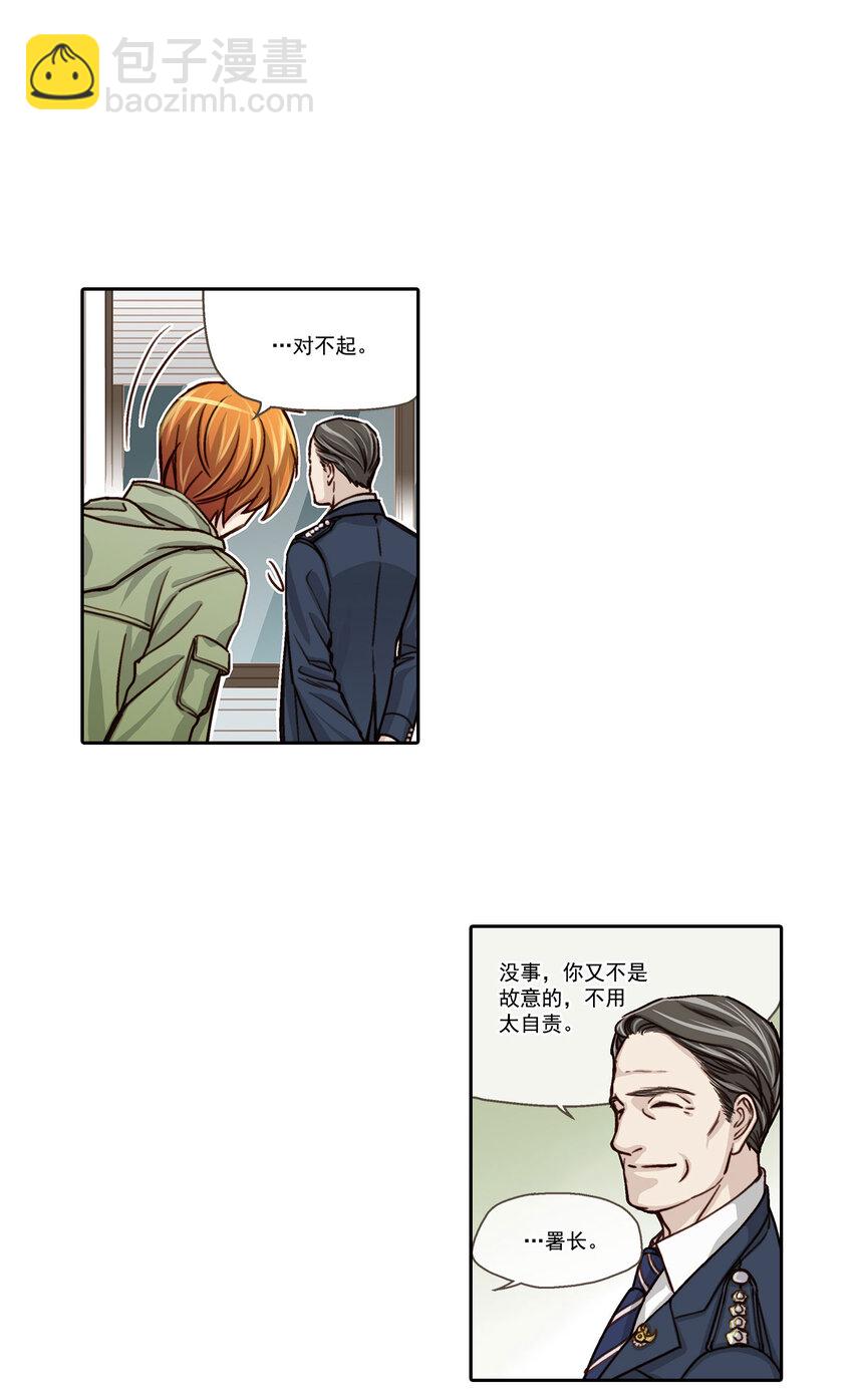 这个经纪人超强却沙雕漫画,第6话1图