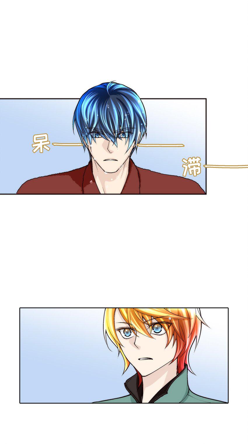 这个经纪人超强却沙雕漫画,第75话1图