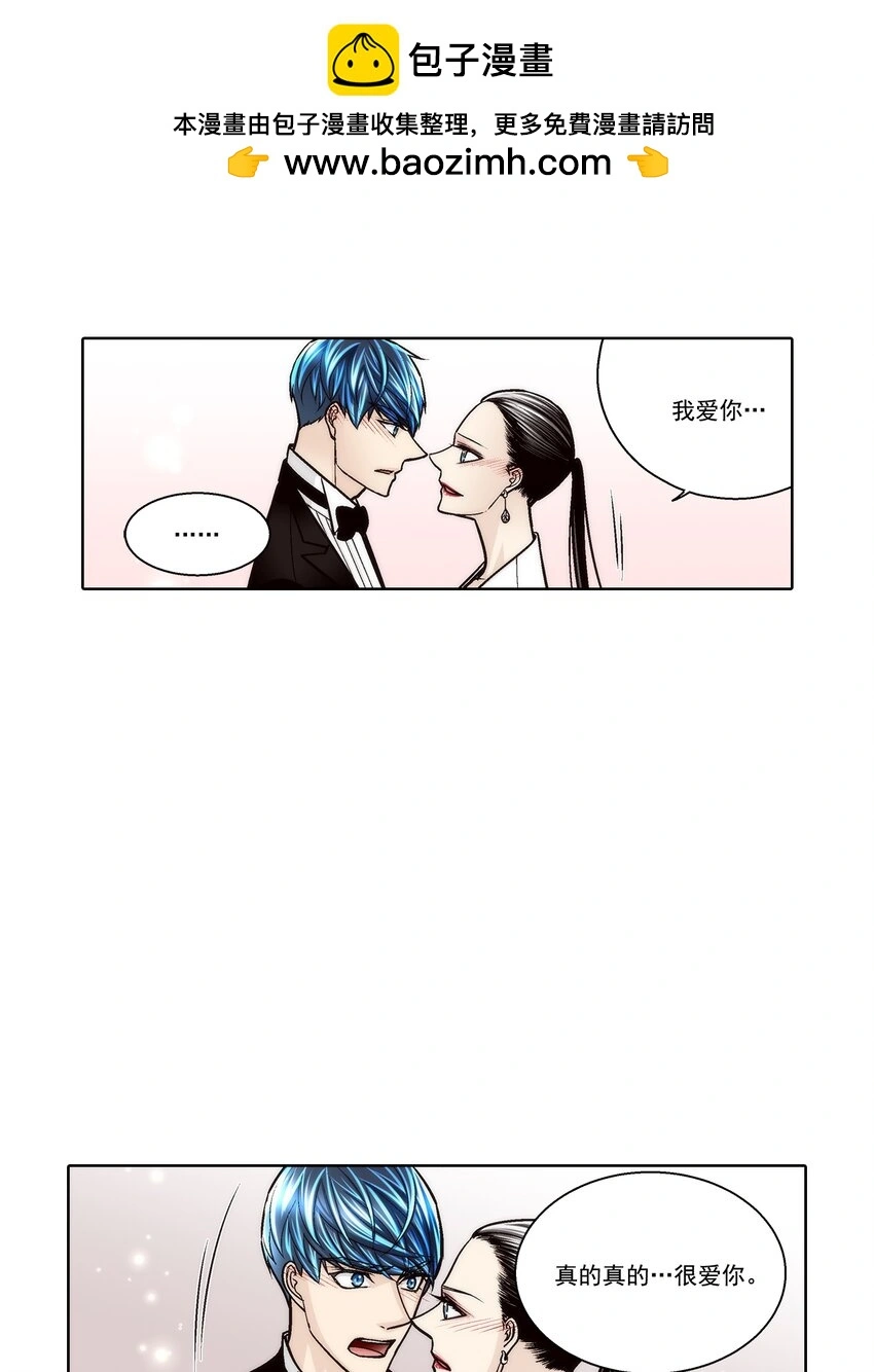 这个经纪人超强却沙雕漫画,第136话2图