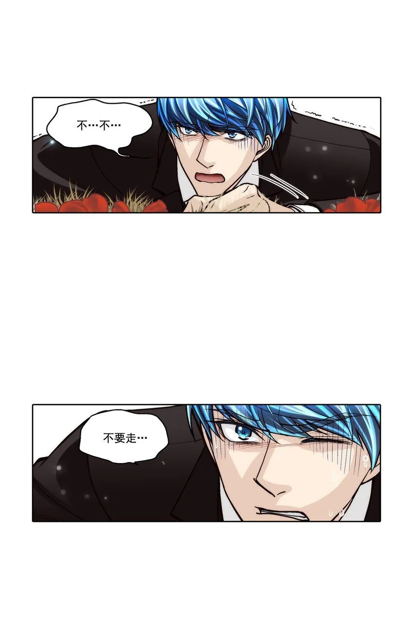 这个经纪人超强却沙雕漫画,第120话1图