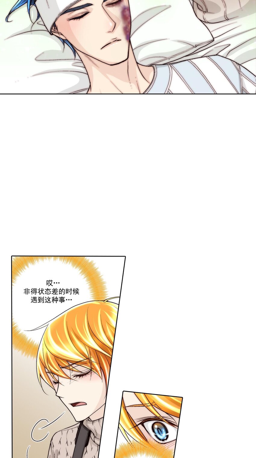这个经纪人明明超强却过分沙雕漫画,第46话2图