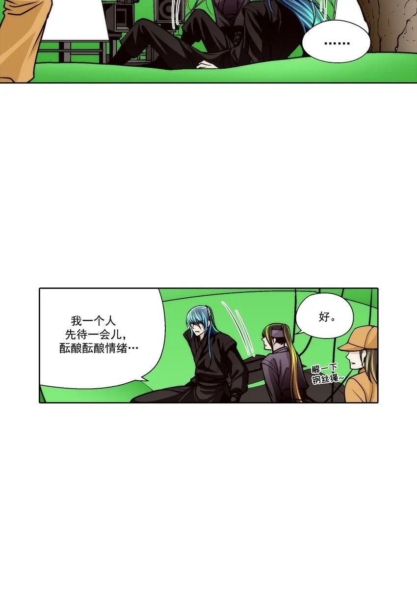 这个经纪人很可疑漫画,第89话1图