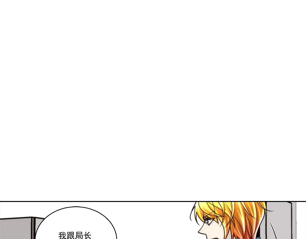 这个经纪人很可疑漫画,第162话1图