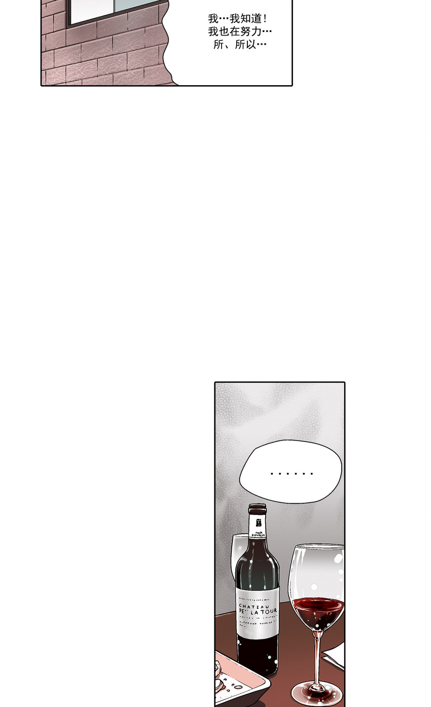 这个经纪人超强却沙雕漫画,第35话 -2图