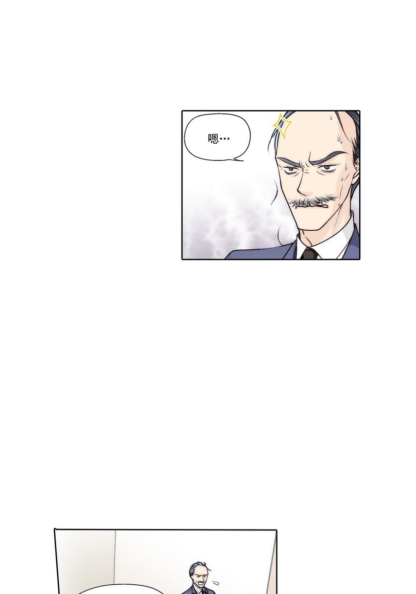 这个经纪人超强却沙雕漫画,第49话 -2图