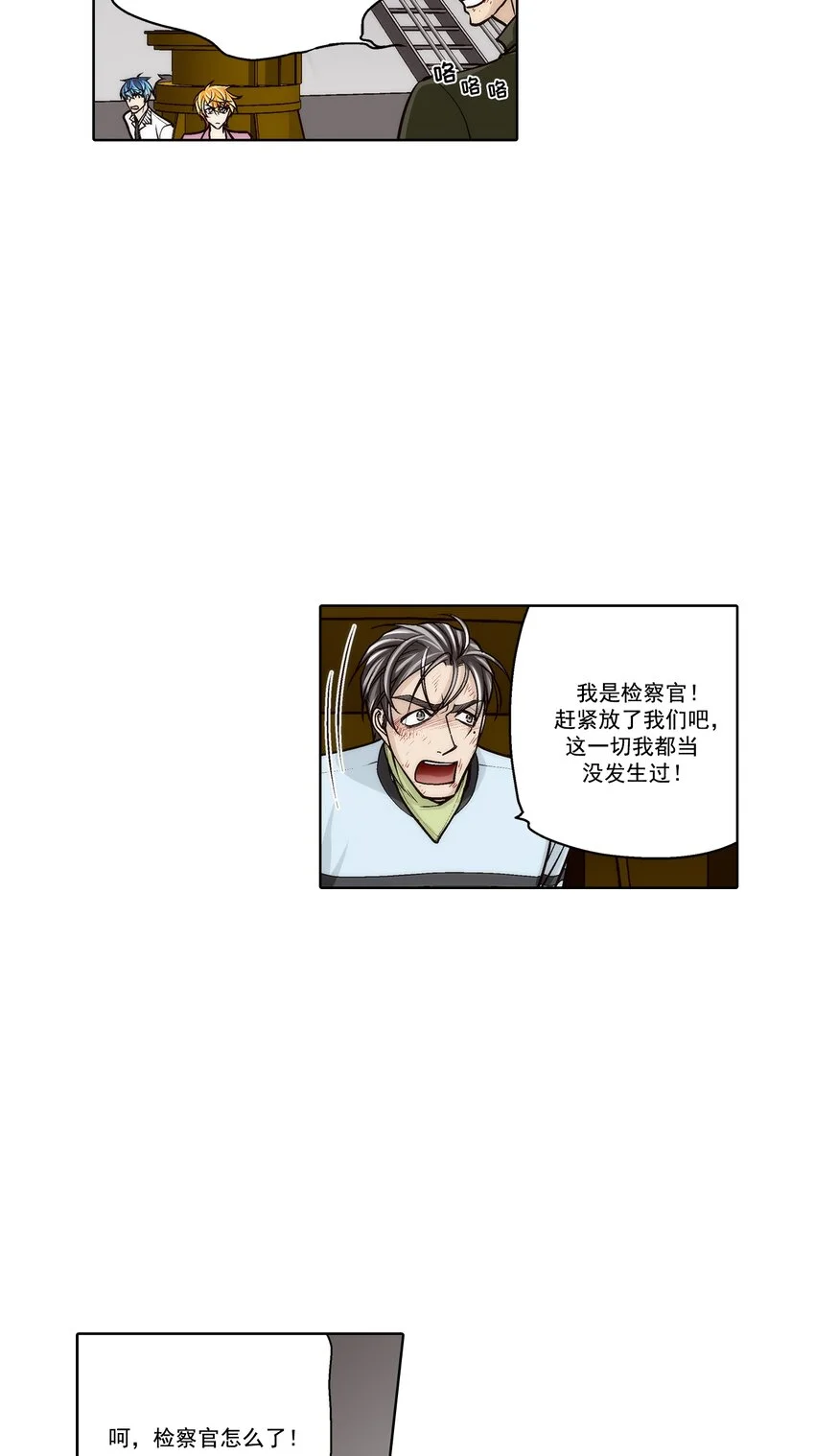这个经纪人很可疑漫画,第147话 -1图