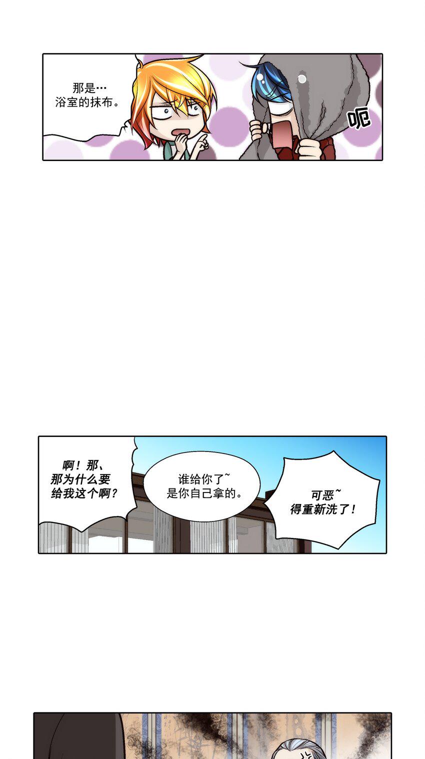 这个经纪人超强却沙雕漫画,第75话2图