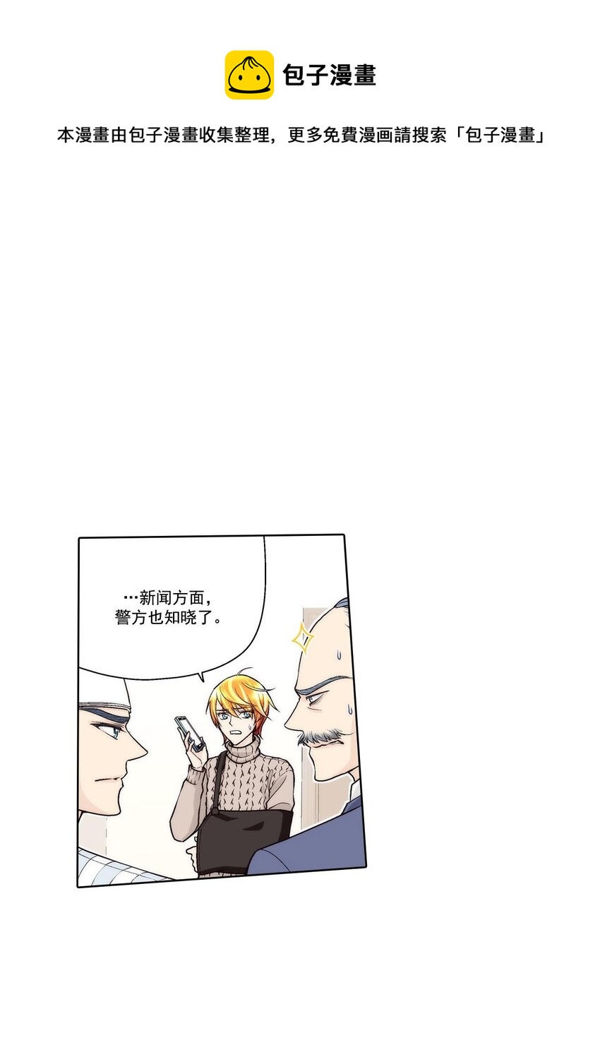 这个经纪人超强却沙雕漫画,第49话 -1图