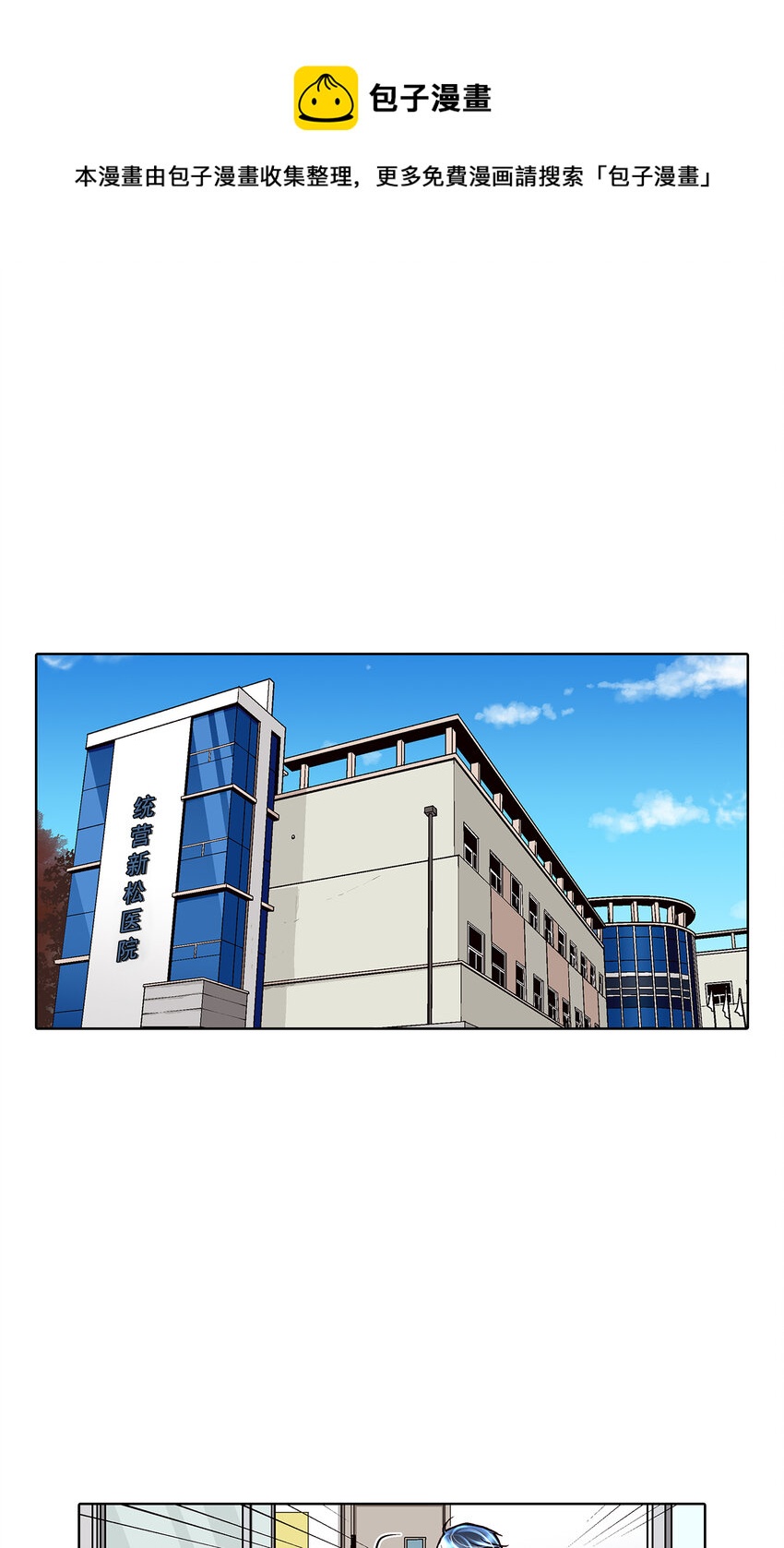 这个经纪人超强却沙雕漫画,第37话 -1图