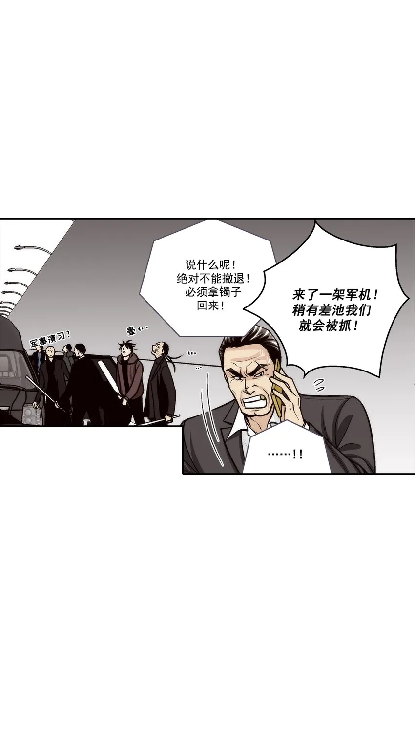 这个经纪人超强却沙雕漫画,第96话2图