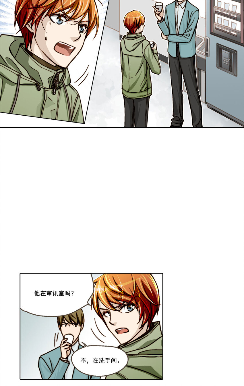 这个经纪人超强却沙雕漫画,第2话 -2图
