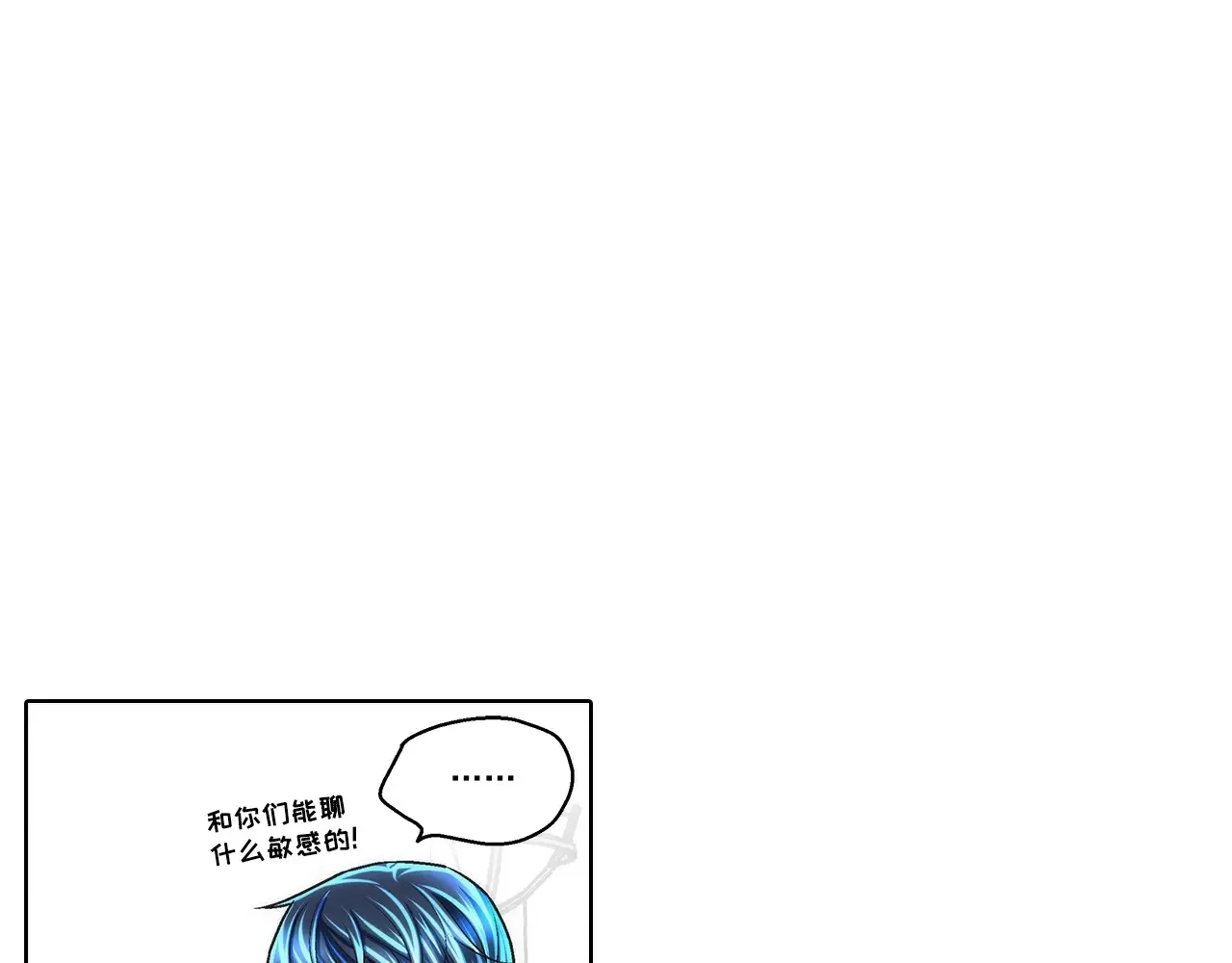这个经纪人超强却沙雕漫画,第180话1图