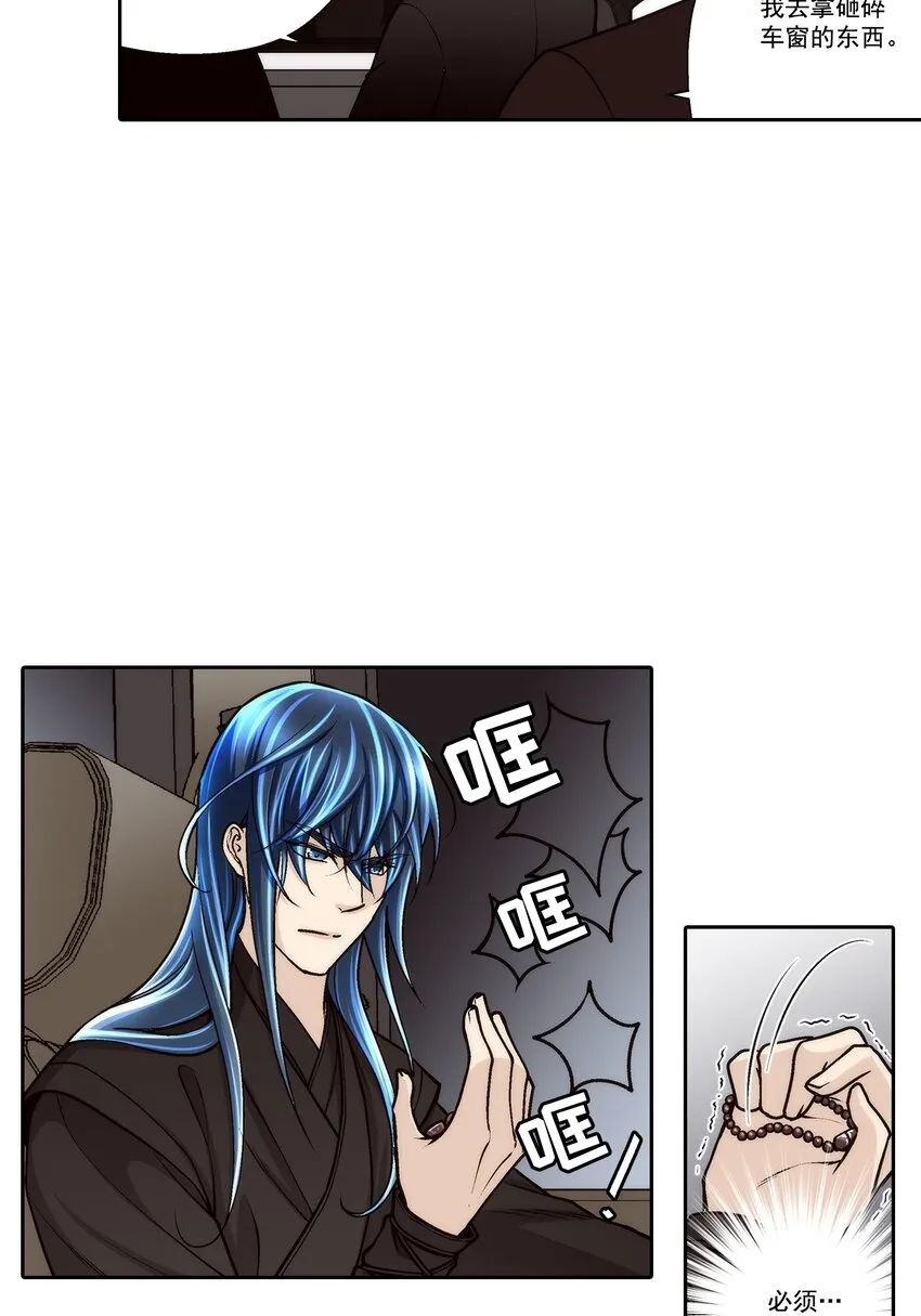 这个经纪人超强却沙雕漫画,第95话2图
