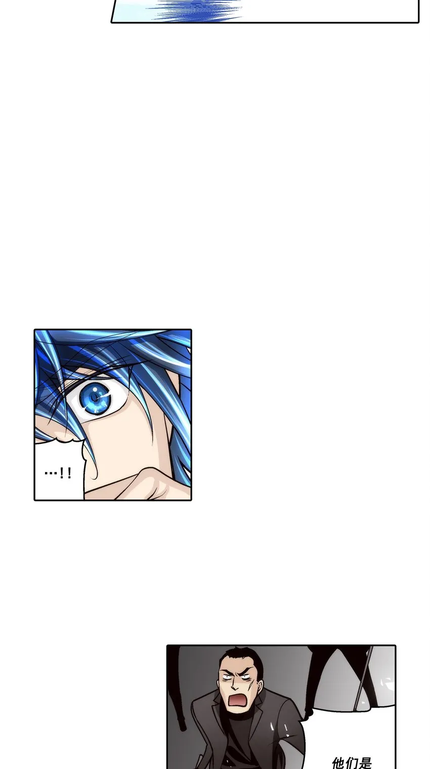 这个经纪人超强却沙雕漫画,第96话1图