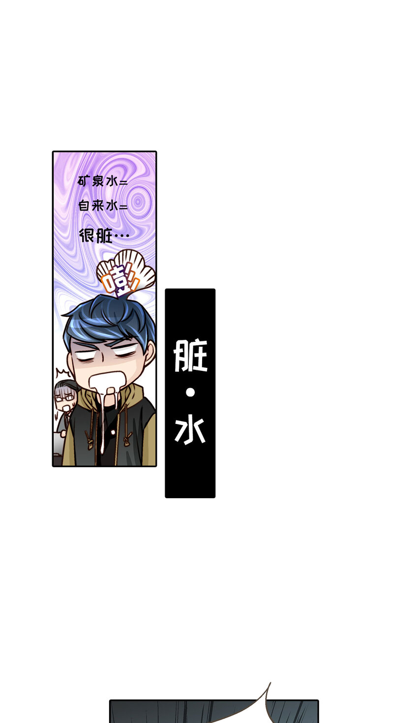 这个经纪人超强却沙雕漫画,第7话1图