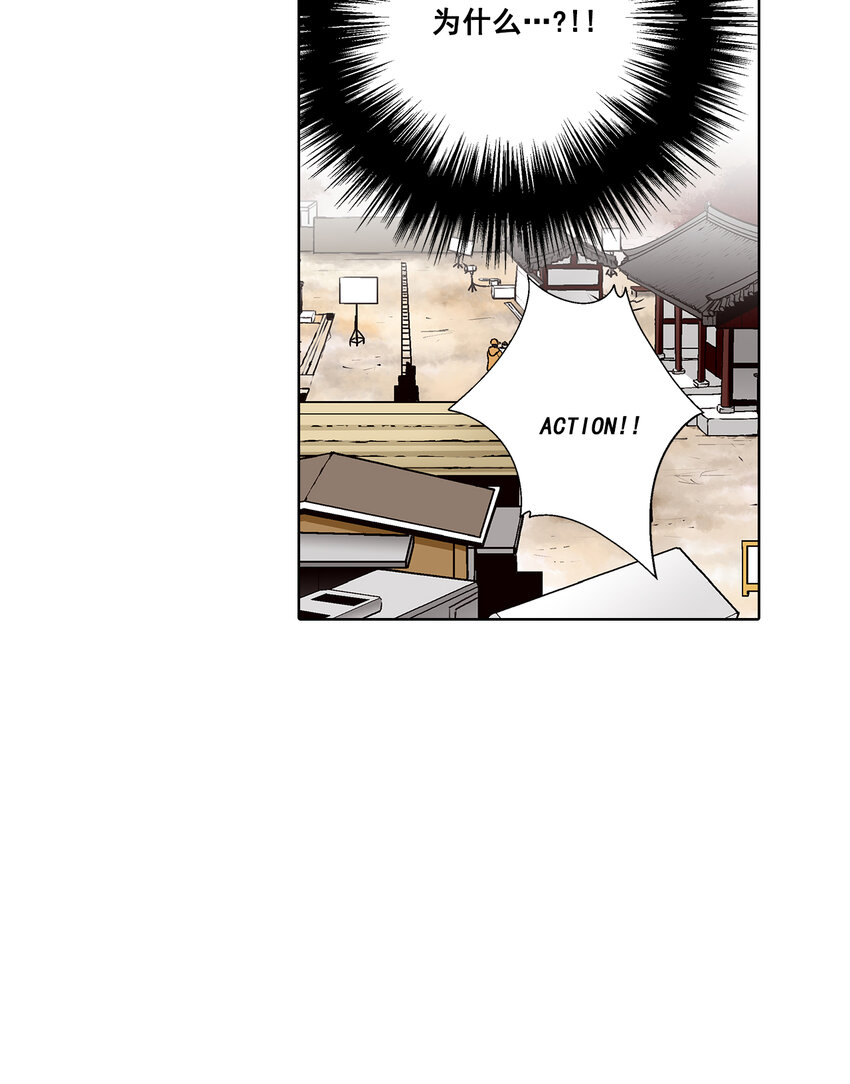 这个经纪人超强却沙雕漫画,第35话 -2图