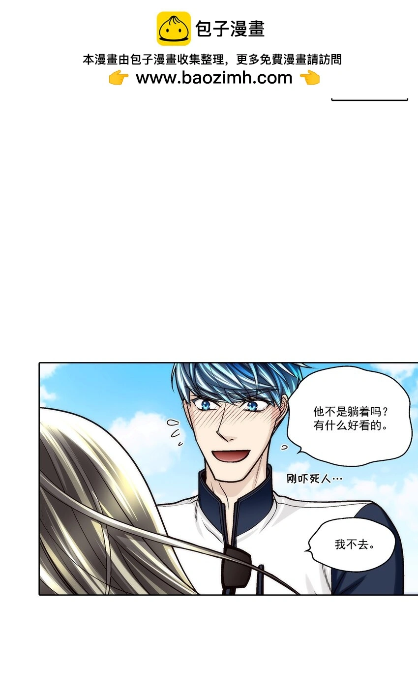 这个经纪人超强却沙雕漫画,第144话 -2图