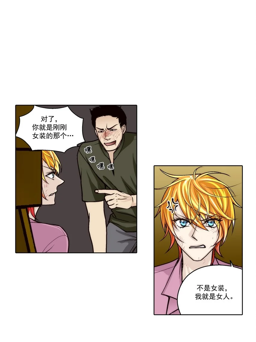 这个经纪人很可疑漫画,第147话 -1图